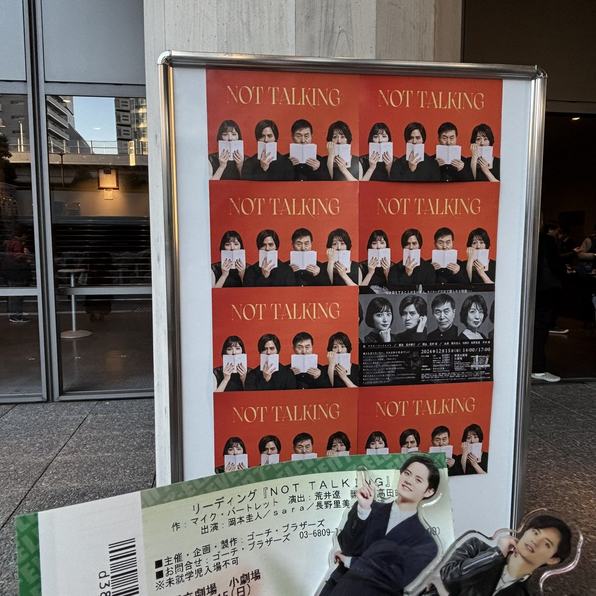 sou_redgreen717's tweet photo. 本日、「 #NOTTALKING 」観劇してきました！
それぞれのモノローグが紡ぐストーリー、とても面白かったです！
本当に素晴らしい舞台だったので、1日だけなのが勿体ない🥹 https://t.co/DtbepwIzJL