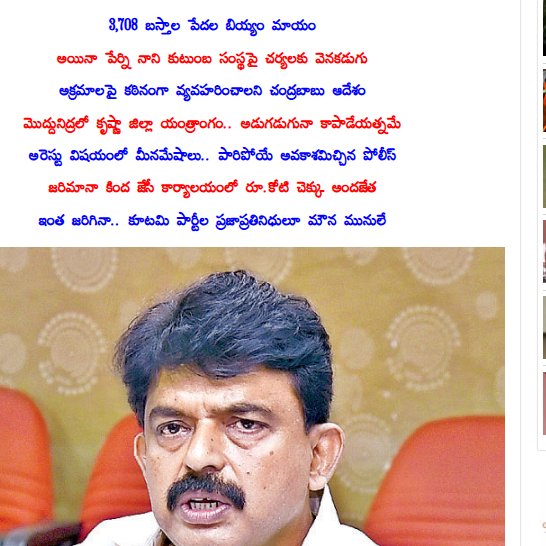 Awsdevops220031's tweet image. 3700 bhiyyam bastalu maayam ayite andhra pradesh lo em chestunaru  #TheRajaSaab #AnushkaShetty #Chiranjeevi #spirit #DaakuMaharaj #DaakuFirstSingle Kakinada #kakinada #tdp #jansena #pawankalyan #telugudesamparty #naralokesh #NaraChandrababuNaidu #ChandrababuNaidu #andhrapradesh