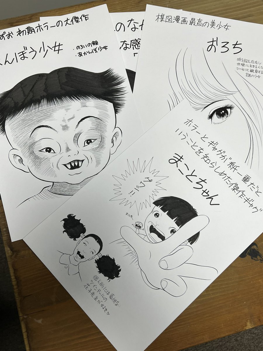 十七日はれいとしょう。追悼の意味も込めて楳図かずお先生をやります。小学生の頃から愛読していた作品の数々を振り返ると思想的な意味でも随分影響受けているなと感じた。乞うご期待。
それでは皆さんおやすみなさい🌙