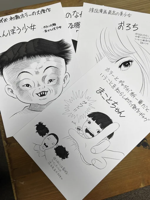 十七日はれいとしょう。追悼の意味も込めて楳図かずお先生をやります。小学生の頃から愛読していた作品の数々を振り返ると思想的な意味でも随分影響受けているなと感じた。乞うご期待。

それでは皆さんおやすみなさい🌙 