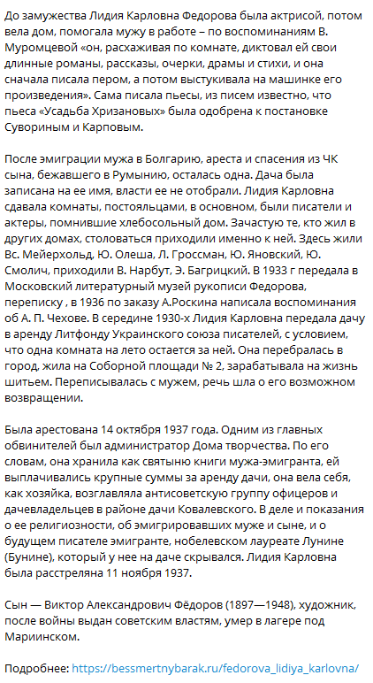 История одной одесской семьи.

Подробнее: bessmertnybarak.ru/fedorova_lidiy…

#бессмертныйбарак #доднесьтяготеет