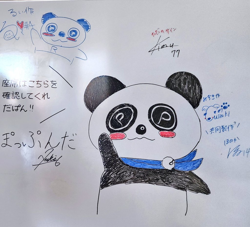 それぞれのぽっぷんだ🐼