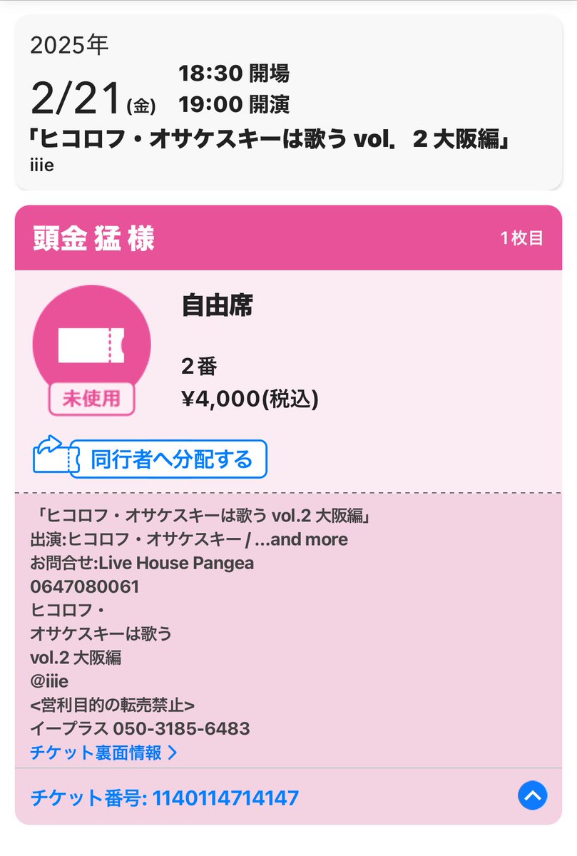 1975kamkam's tweet photo. 張り切った甲斐あった!!
#2
#ひこ兄ぃ
#CATATEHOTDOGS
#弾き語り
#iiie https://t.co/0pbjDBngKs