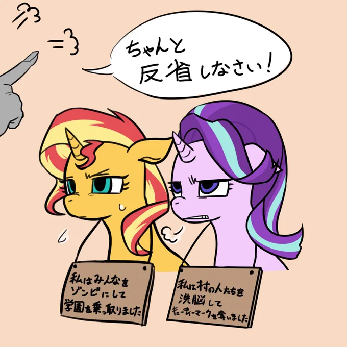 MLP ヴィランズ過去絵 
