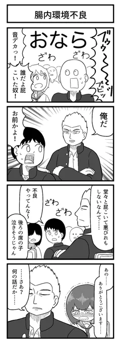 ブボボ(`;ω;')モワッ

#4コマ 
#ずんどこどっかんぼん 