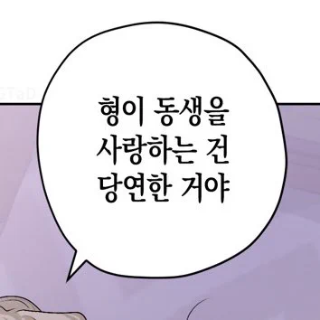 형제의 사랑은 아름답구나 
