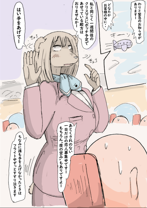 一年半くらい前に投稿した→の絵の後輩 