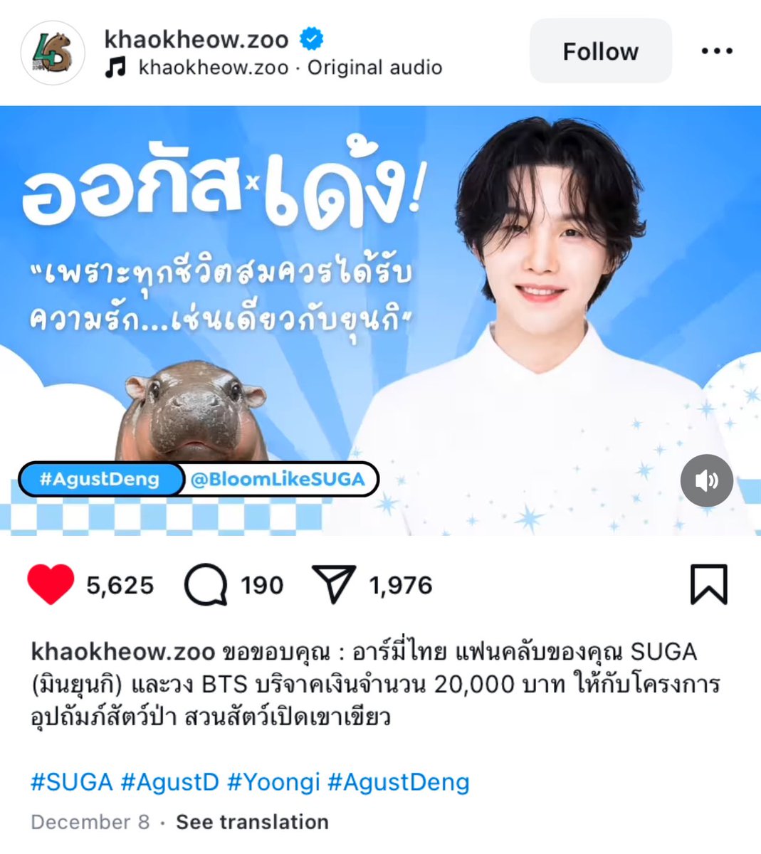bloomlikesuga's tweet photo. 1 สัปดาห์หลังโปรโมตออกัสเด้ง มียอดเข้าชมจากทุกแพลตฟอร์มรวมแล้วกว่า 460k วิว 🐈‍⬛💗🦛

รีโพสต์ ไลก์ แชร์ ให้คนเห็นมากยิ่งขึ้นและส่งไปถึงยุนกินะ 🐱

X: https://t.co/OYbZKt7sgx
IG: https://t.co/NRKvAmgkNU
FB: https://t.co/xToXTVO0N8

WE LOVE YOU YOONGI
#SUGA #AgustD #Yoongi
#AgustDeng https://t.co/fEFOXGRanu