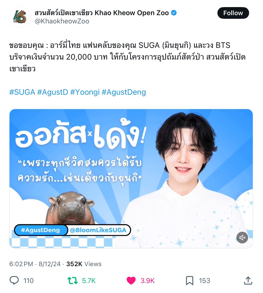 bloomlikesuga's tweet photo. 1 สัปดาห์หลังโปรโมตออกัสเด้ง มียอดเข้าชมจากทุกแพลตฟอร์มรวมแล้วกว่า 460k วิว 🐈‍⬛💗🦛

รีโพสต์ ไลก์ แชร์ ให้คนเห็นมากยิ่งขึ้นและส่งไปถึงยุนกินะ 🐱

X: https://t.co/OYbZKt7sgx
IG: https://t.co/NRKvAmgkNU
FB: https://t.co/xToXTVO0N8

WE LOVE YOU YOONGI
#SUGA #AgustD #Yoongi
#AgustDeng https://t.co/fEFOXGRanu