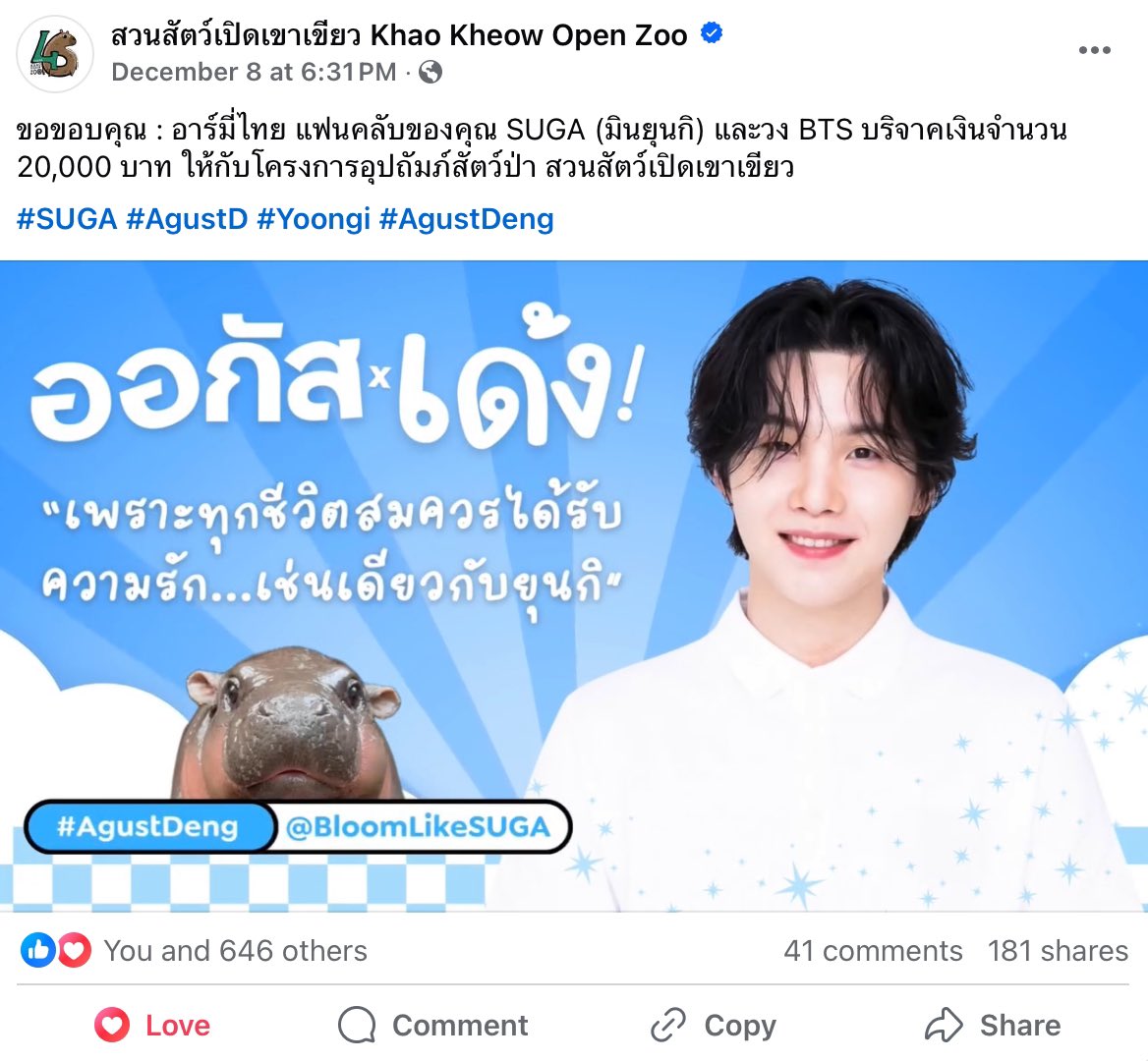 bloomlikesuga's tweet photo. 1 สัปดาห์หลังโปรโมตออกัสเด้ง มียอดเข้าชมจากทุกแพลตฟอร์มรวมแล้วกว่า 460k วิว 🐈‍⬛💗🦛

รีโพสต์ ไลก์ แชร์ ให้คนเห็นมากยิ่งขึ้นและส่งไปถึงยุนกินะ 🐱

X: https://t.co/OYbZKt7sgx
IG: https://t.co/NRKvAmgkNU
FB: https://t.co/xToXTVO0N8

WE LOVE YOU YOONGI
#SUGA #AgustD #Yoongi
#AgustDeng https://t.co/fEFOXGRanu