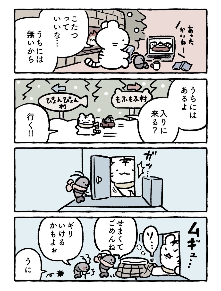 こたつ 