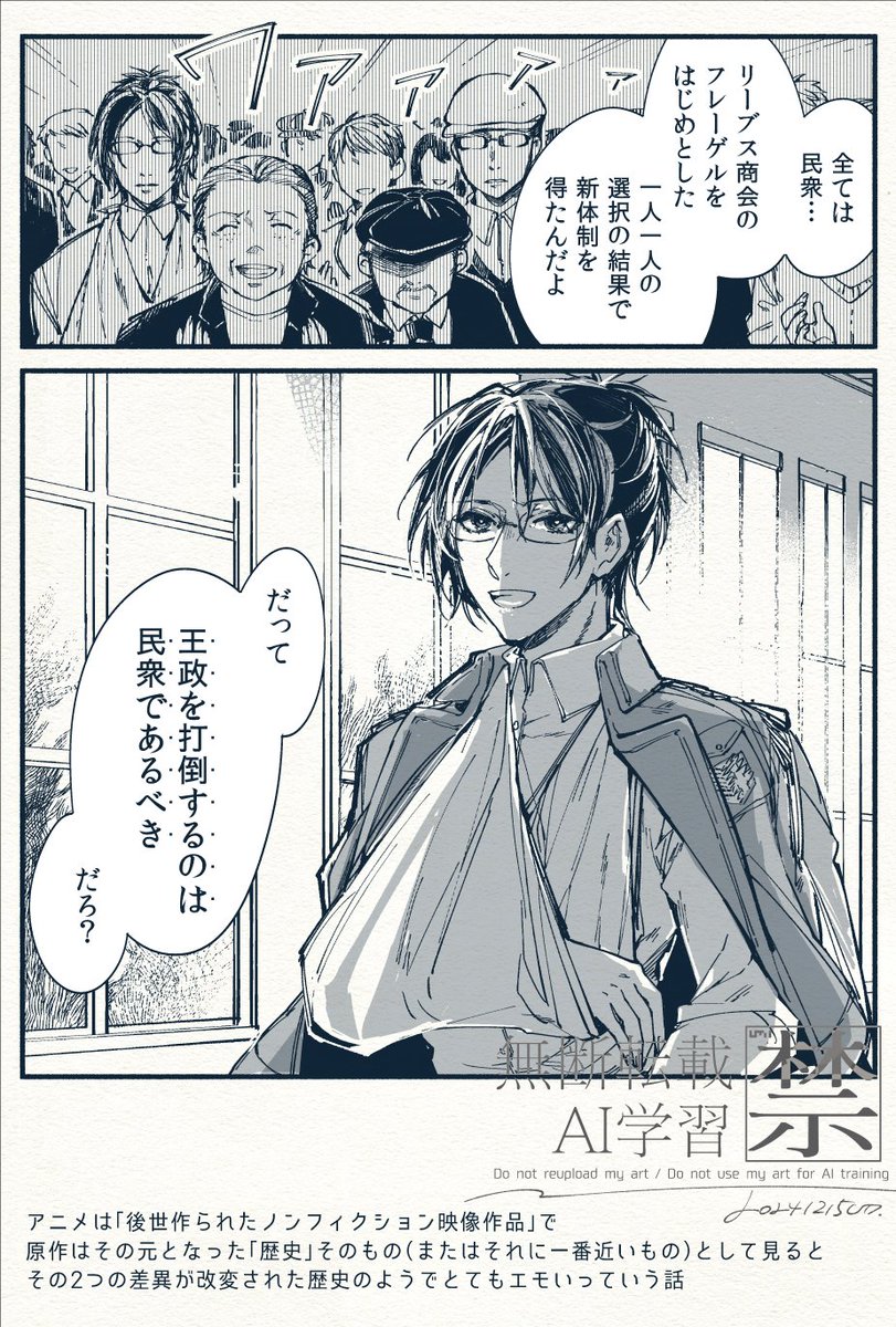 アニメから漫画を読みに行った人が周りにチラホラ見受けられたので昔描いたアニメと漫画の違いについての王政打倒編漫画(加筆修正・再掲) 