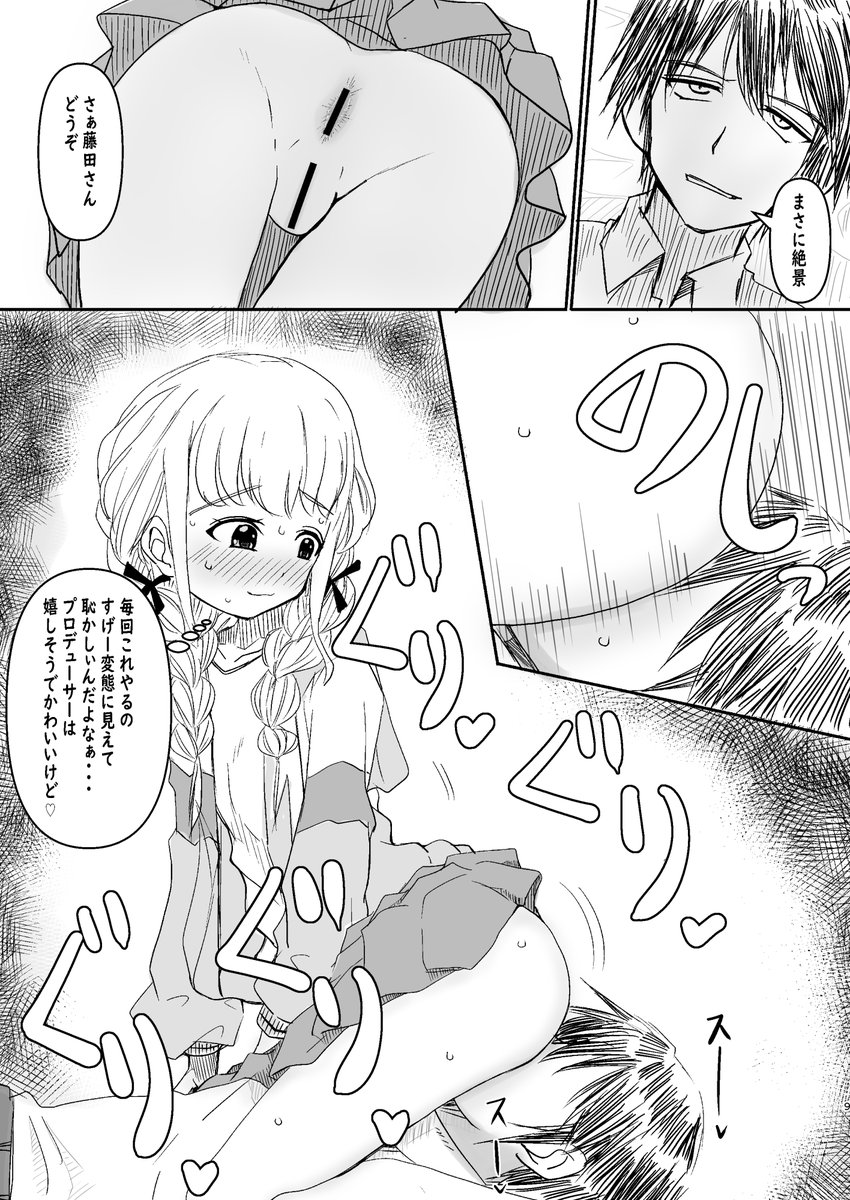 C105 新刊情報
12/30 コミケ二日目 ワ-31a
和魂屋
「ことねちゃん *究極仕上げレッスンSP」

学マス・藤田ことね本です。いつものM男向けではなく、アナル本となっております。

とらのあな様で委託もします。 