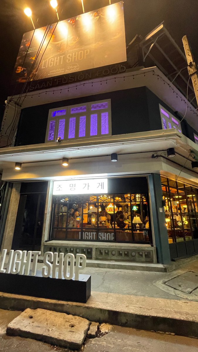 Chnbt_'s tweet photo. นิทรรศการร้านโคมไฟคือดีมากกกกกกกกก กิจกรรมสร้างสรรค์ดี ใช้เวลาซึมซับบรรยากาศอยู่ในนี้นานเลย ประทับใจ😭👍🏻💡 #LightShop https://t.co/Vfg4bBA8K5