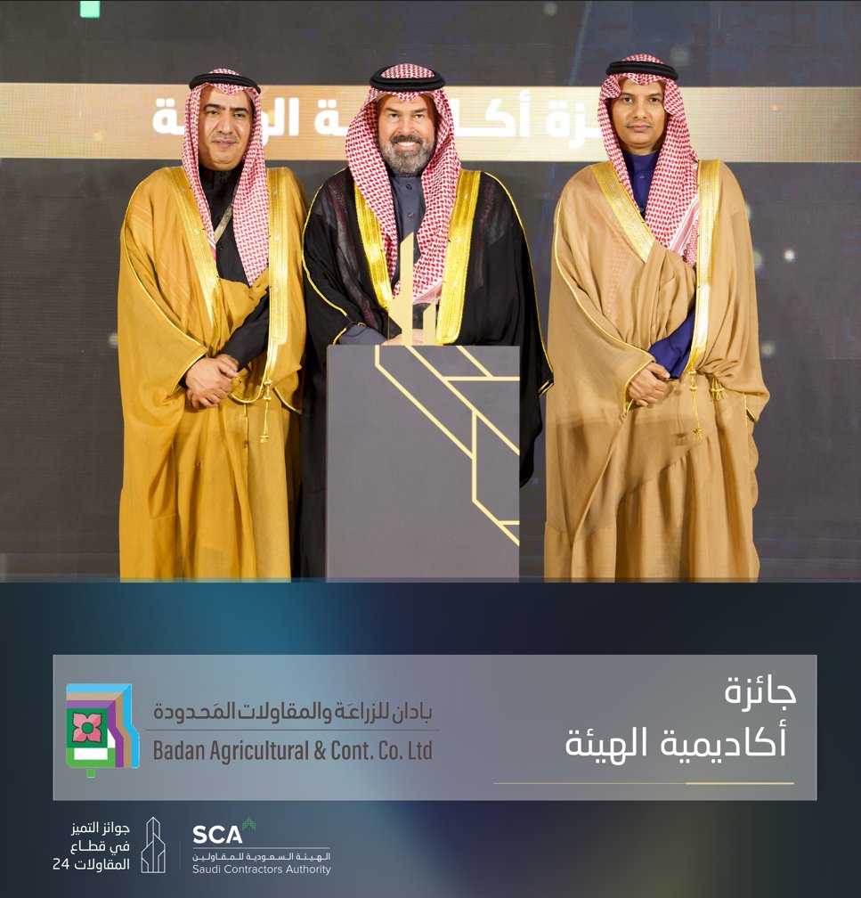SCA2030's tweet photo. الفائز بجائزة أكاديمية الهيئة..

شركة بادان للزراعة والمقاولات المحدودة.

#جوائز_التميز_في_قطاع_المقاولات https://t.co/AHteLXnk7R