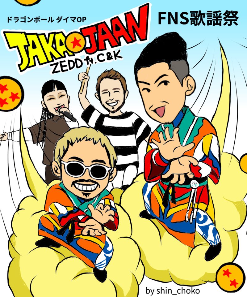 sh_choco02's tweet image. FNS歌謡祭の夢の共演が最高でした✨
ジャカ☆ジャーンをリピート再生しながら
描きました🤭
#candk
#FNS歌謡祭第2夜