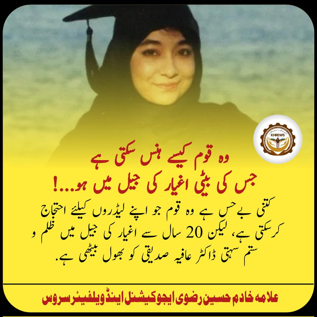 کب تک غافل رہیں گے؟
#Sign_for_Afia
