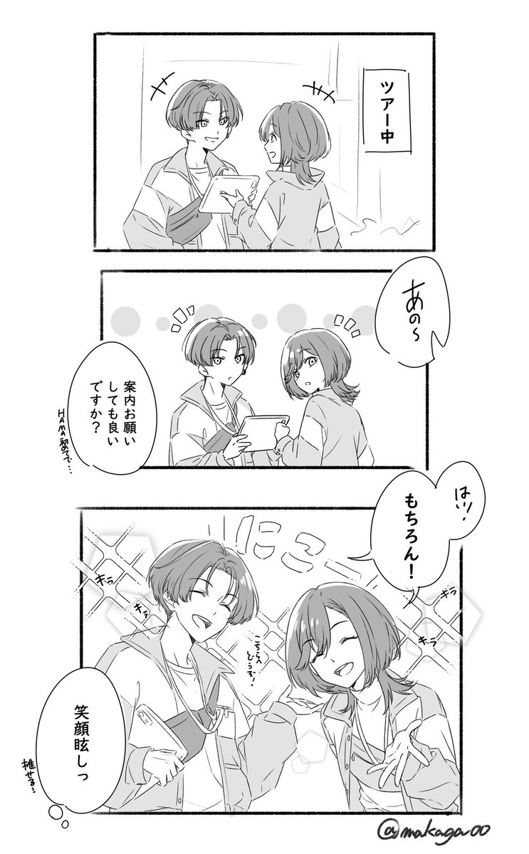 makaga00's tweet photo. 浜咲兄妹の笑顔を正面で浴びたいです。
#エイトリFA https://t.co/6XmWH4AxU3