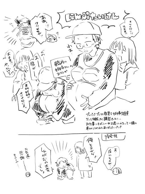 プレパパプレママ教室いってきた🐥⸒⸒
貴重体験、学び学び
はじめてのことばかりでいろいろ不安もあるけど一緒にこうして学びにこれること嬉しく思う🌷 