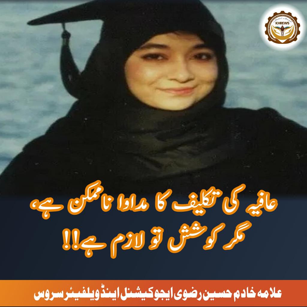 کوشش لازم ہے!
#Sign_for_Afia