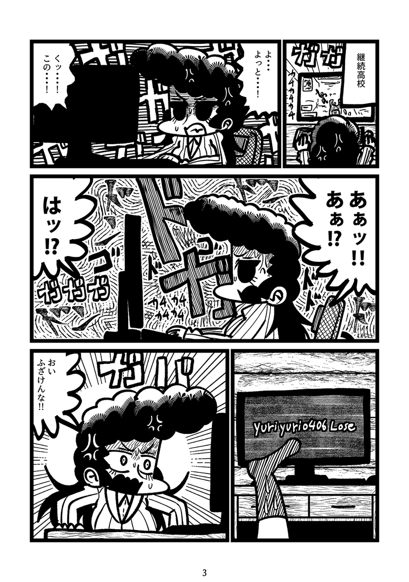 冬コミ新刊1冊目の継続本のサンプルです!!!オンラインゲームで負けがこみ、ついつい熱くなってしまうユリのところにヨウコがやって来て…?というお話です!!表紙とメロンのリンクはリプに!!! 