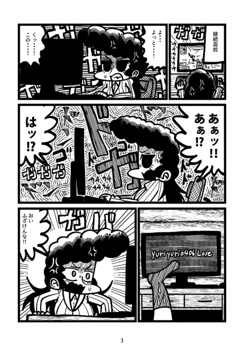 冬コミ新刊1冊目の継続本のサンプルです!!!オンラインゲームで負けがこみ、ついつい熱くなってしまうユリのところにヨウコがやって来て…?というお話です!!表紙とメロンのリンクはリプに!!! 