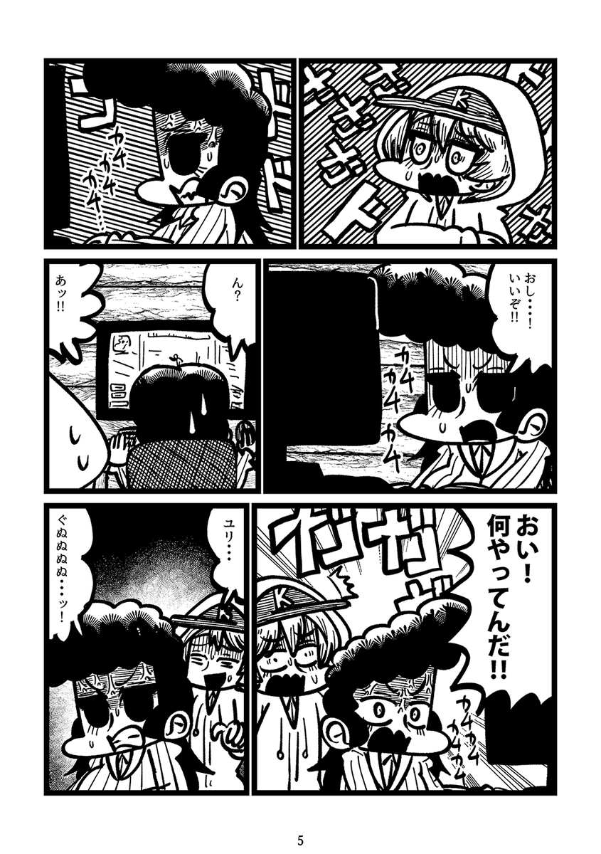 冬コミ新刊1冊目の継続本のサンプルです!!!オンラインゲームで負けがこみ、ついつい熱くなってしまうユリのところにヨウコがやって来て…?というお話です!!表紙とメロンのリンクはリプに!!! 
