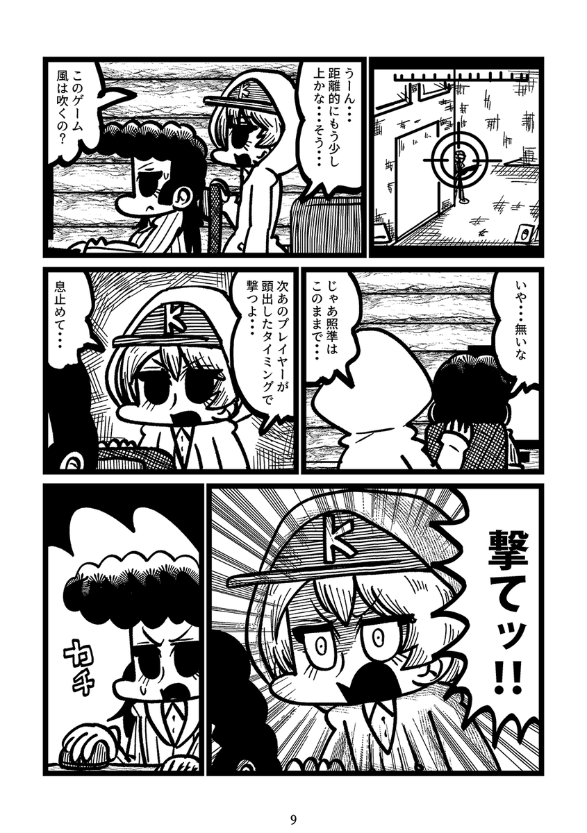 冬コミ新刊1冊目の継続本のサンプルです!!!オンラインゲームで負けがこみ、ついつい熱くなってしまうユリのところにヨウコがやって来て…?というお話です!!表紙とメロンのリンクはリプに!!! 