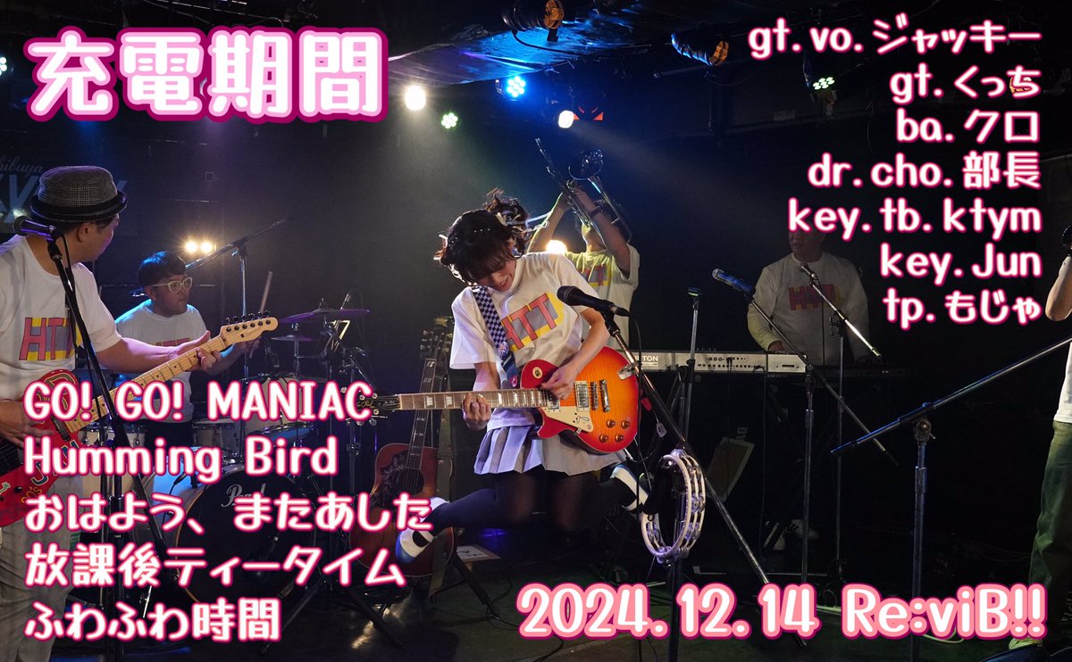 htt_jacky's tweet image. 昨日はRe:viB!!にHoneycomb・充電期間の2バンドで出演させていただき、ありがとうございました✨️あったかくて優しくて、大好きがいっぱいの空間で思いっきり歌えて最高に幸せでした💓同じ時間を過ごしたみんな、お心を寄せて下さった方々、本当にありがとうございました☺💕けいおん！ずっと大好き🥰