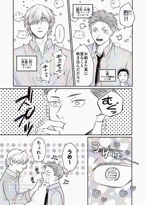 先輩の黙らせ方(※ケーキバース)

#創作BL 