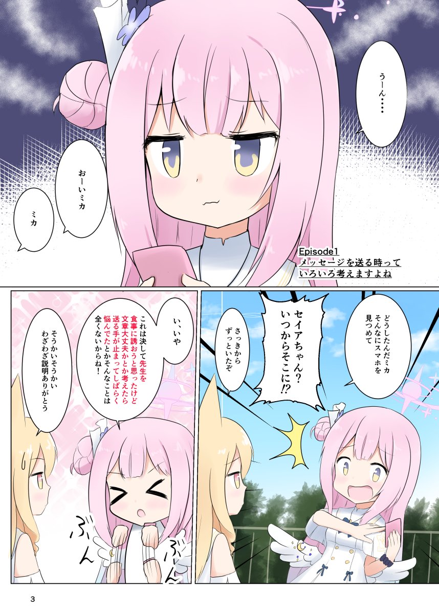 【C105 AQ-pinwheel新刊告知】
1冊目、ほんのりミカメインのティーパーティー短編漫画集です!添付サンプルみたいな感じでカラー漫画何本か描いてます!