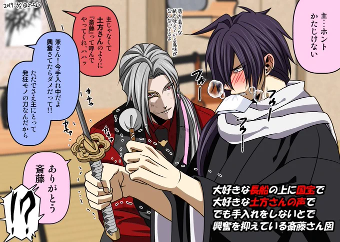 【刀剣乱舞×薄桜鬼】再掲

刀ヲタクの斎藤さんにとって色んな意味を含め、大般若さんが最上級刀だと思ってます!推し長船がどの刀派より距離が近い設定なのもたまりません🤭💕

沖田くんが審神者しても、嫌味やらサラッとかわす大般若さんいそうですわ😚 