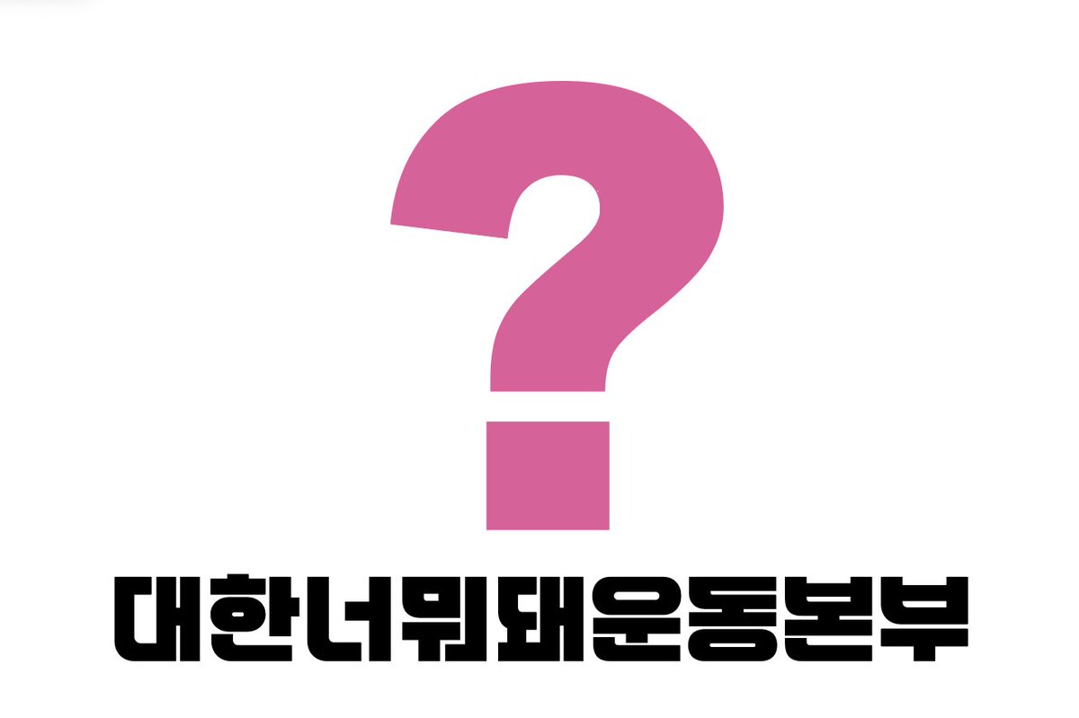 kimdukhoo's tweet photo. 한덕수가....거부권을 행사한다고....?
대한너뭐돼운동본부 다시 집결합니다... https://t.co/9b54ckhBju