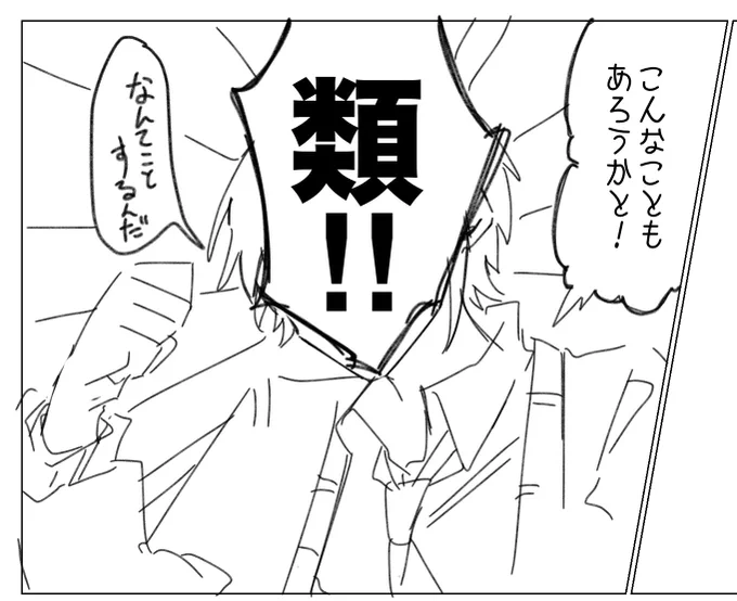 存在しないしこれからも描く予定のない漫画の1コマ 