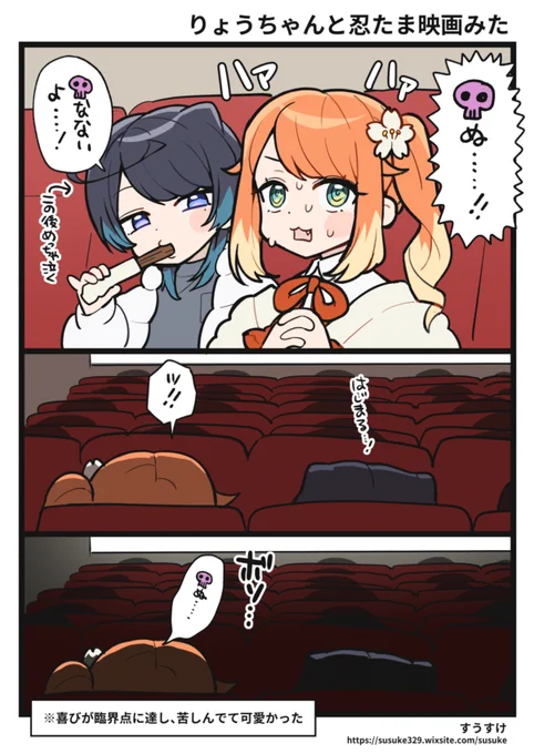 日記です🥷
#凌画 #すうす家 