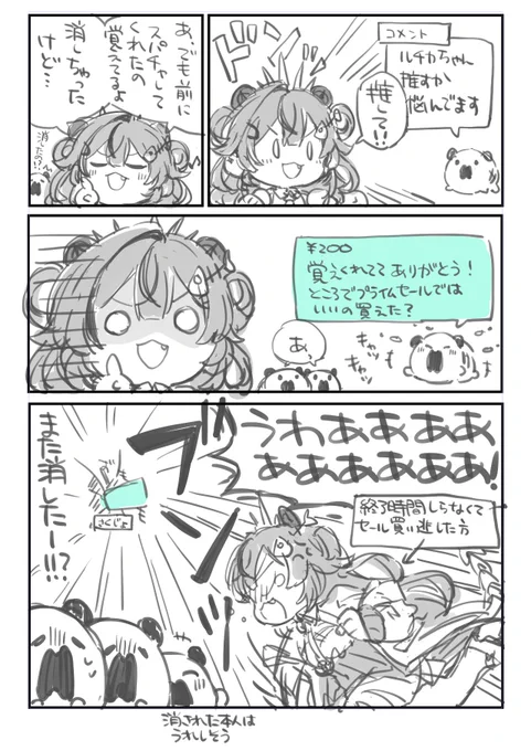 💀今年描いたルチカちゃんお気に入り4選🐼
なぜか漫画で描いてるの多かった…w
#透々ルチカ
#透ケブ 