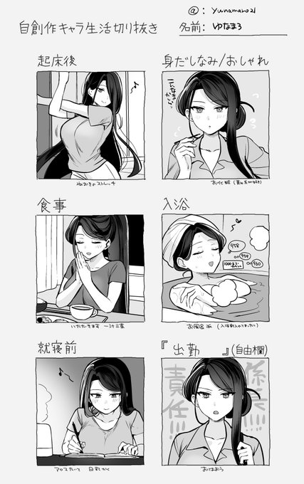 先輩と後輩の私生活 