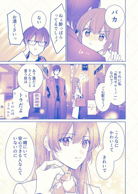#JKくのいちは全てを捧げたい

第3話③見る目ないな、そいつ

#マンガPark
https://t.co/4xM5OGn5OF 