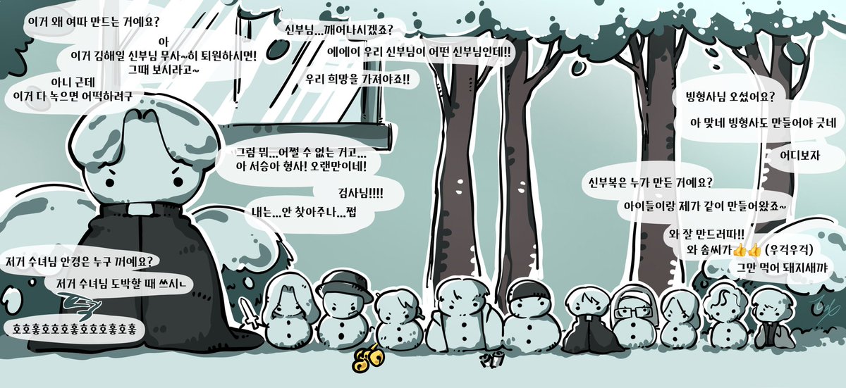 Iwol0226's tweet photo. #열혈사제_전력_90분 
눈사람들⛄️⛄️ https://t.co/3WbKCAQGx7