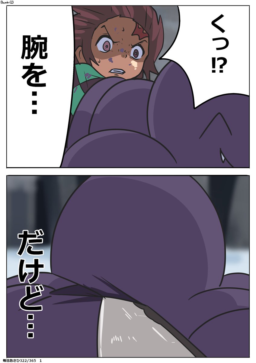 毎日あさひイラストです。
「斬る」
#毎日あさひ 