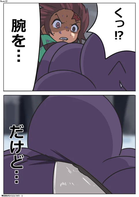 毎日あさひイラストです。
「斬る」
#毎日あさひ 