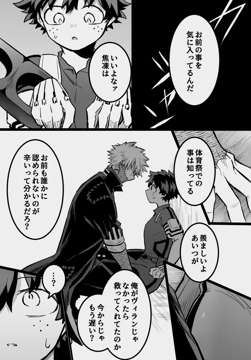 ※荼出 (燈出)
羨望さびしんぼ 