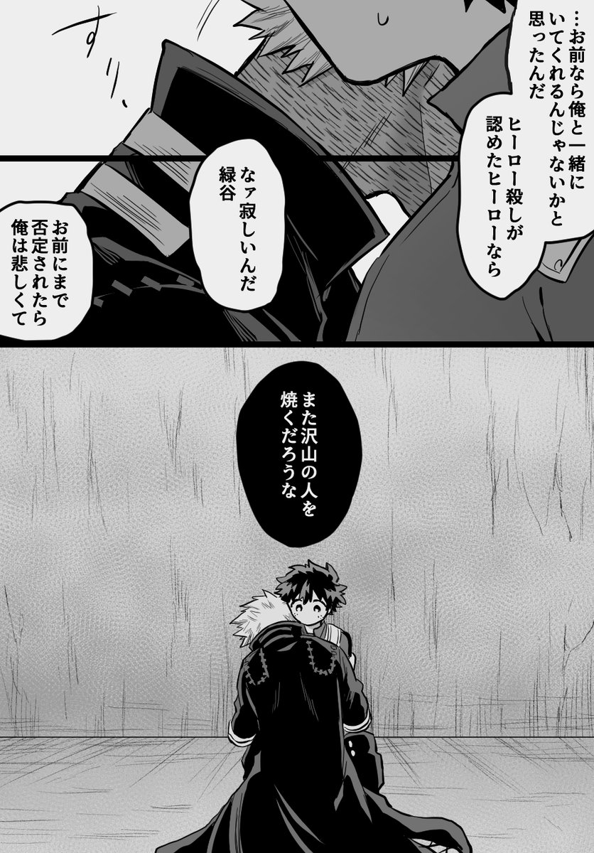 ※荼出 (燈出)
羨望さびしんぼ 