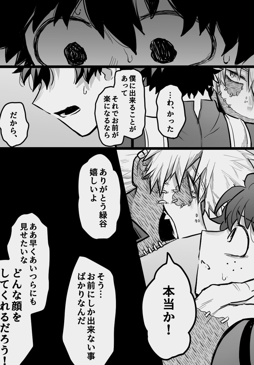 ※荼出 (燈出)
羨望さびしんぼ 