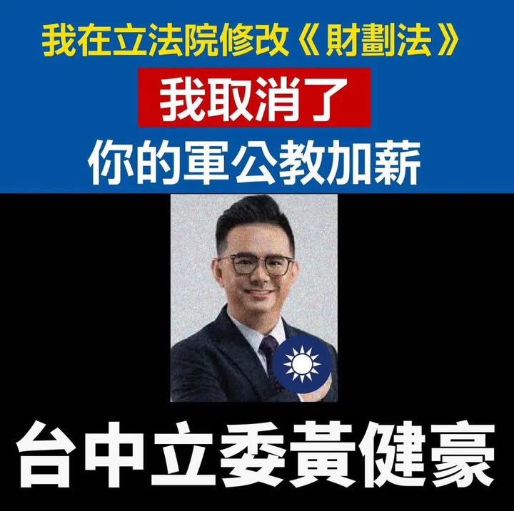 Zayeefffly's tweet photo. 國民黨台中立委刪掉了你的育兒津貼、軍公教加薪、高中職免學費

黃健豪、羅廷瑋、廖偉翔 https://t.co/5i9I4i4J63