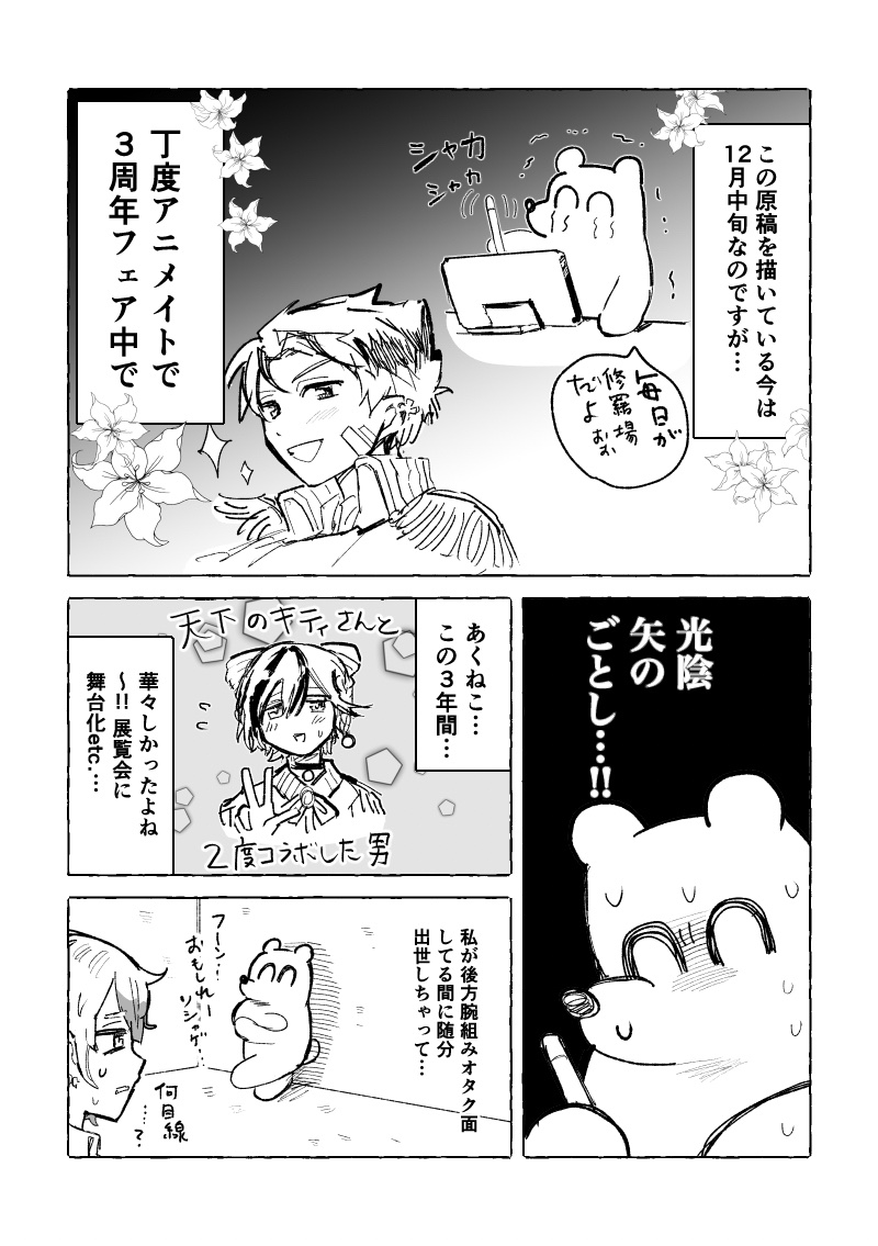 年末のwebオンリーに向けてレポマンガを制作中です。推しカプと、ジャンルに関する雑感を描けたらいいなと思っています 