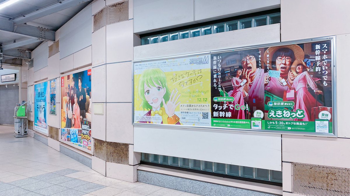 巻緒の応援広告、拝見してきましたー！時間なくてさっき見てきた！すごい！現実だ！素敵な広告ありがとうございました！！

#SideM応援広告
#アイマス応援広告