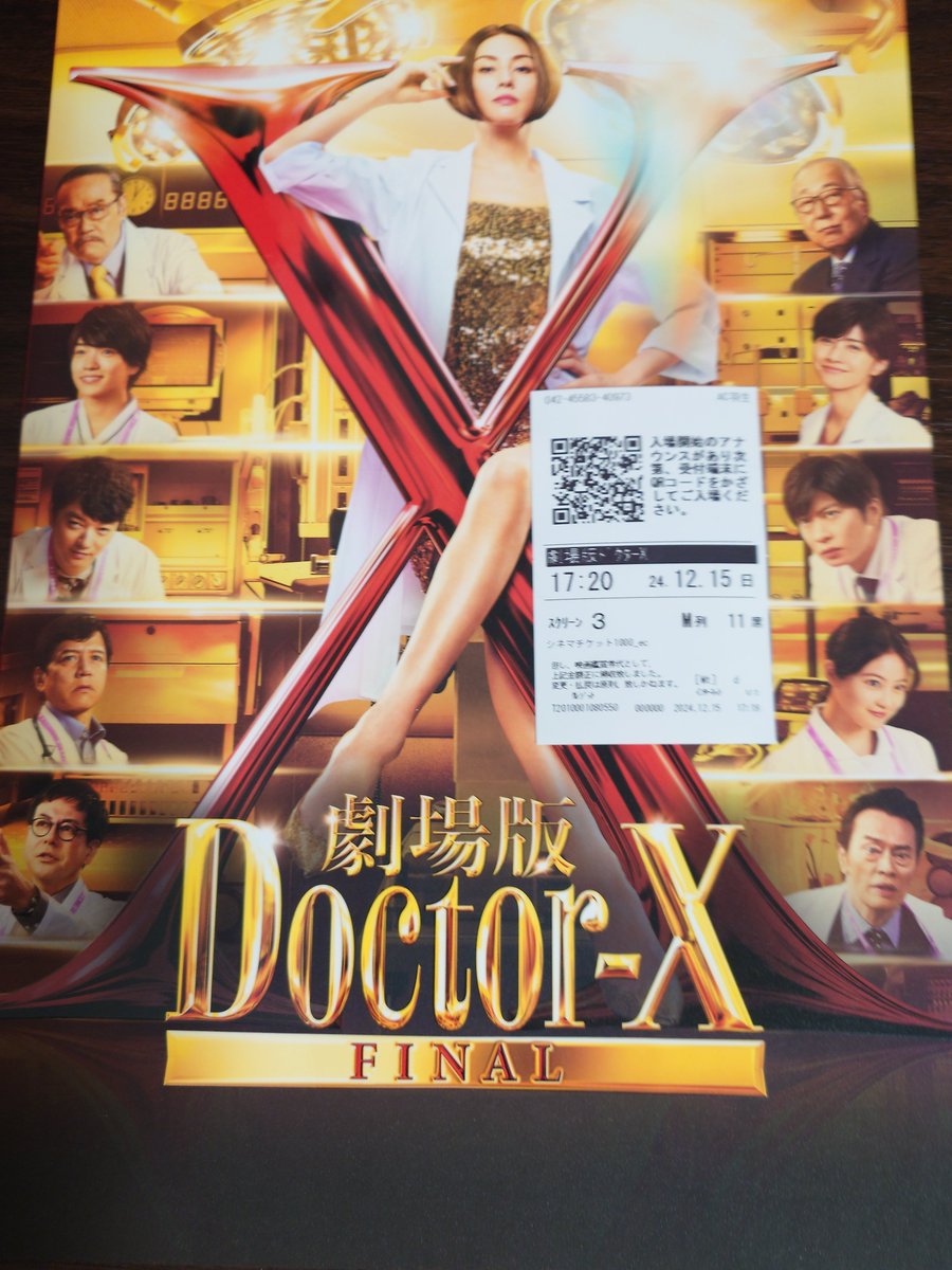 Tomoya755's tweet photo. 本日、劇場で「劇場版ドクターX」を鑑賞してきた。  
大門先生と昌さんの過去や絆が深く描かれ、 
キャストの迫力ある演技が素晴らしく、終始号泣！😭
ファイナルにふさわしい、感動と興奮が詰まった作品でした。
是非一度は映画館で観て欲しい!!
#劇場版ド��ターX 
#ありがとう大門美知子キャンペーン https://t.co/s8YtfDgAZX