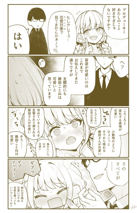 漫画だけど。
#今年も残りわずかなので今年一番伸びた絵を貼る 