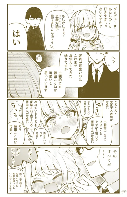 漫画だけど。
#今年も残りわずかなので今年一番伸びた絵を貼る 